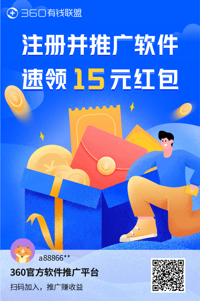 装机必备安全办公游戏软件分享